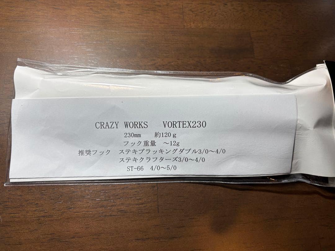 【新品未使用】CRAZY WORKS VORTEX230 ブラックアワビ