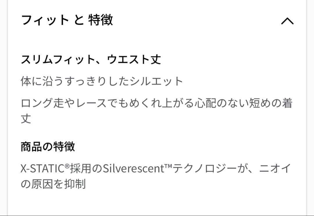 【ほぼ未使用】Swiftly Tech 半袖 2.0 ウエスト丈　サイズ4