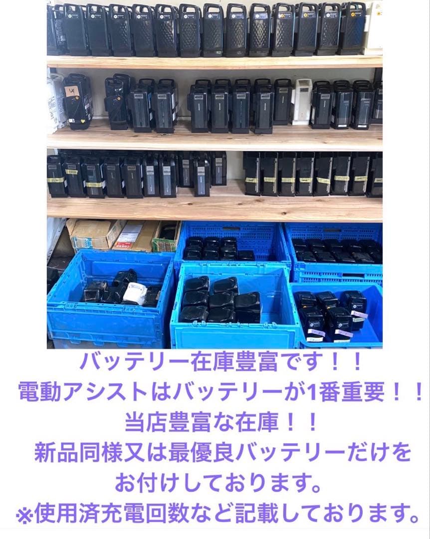 1年保証　送料無料　新型アシスト　ヤマハ　パスキッスミニアン　電動アシスト