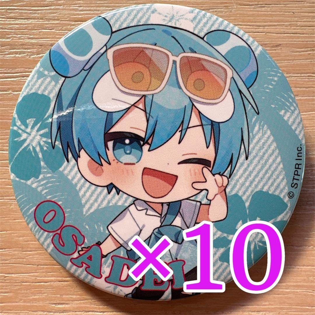 【ぴ *プロフ必読*】おさでい Summer ver. すにすて 缶バッジ