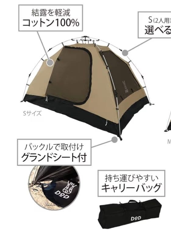 カンガルーテントS DoD