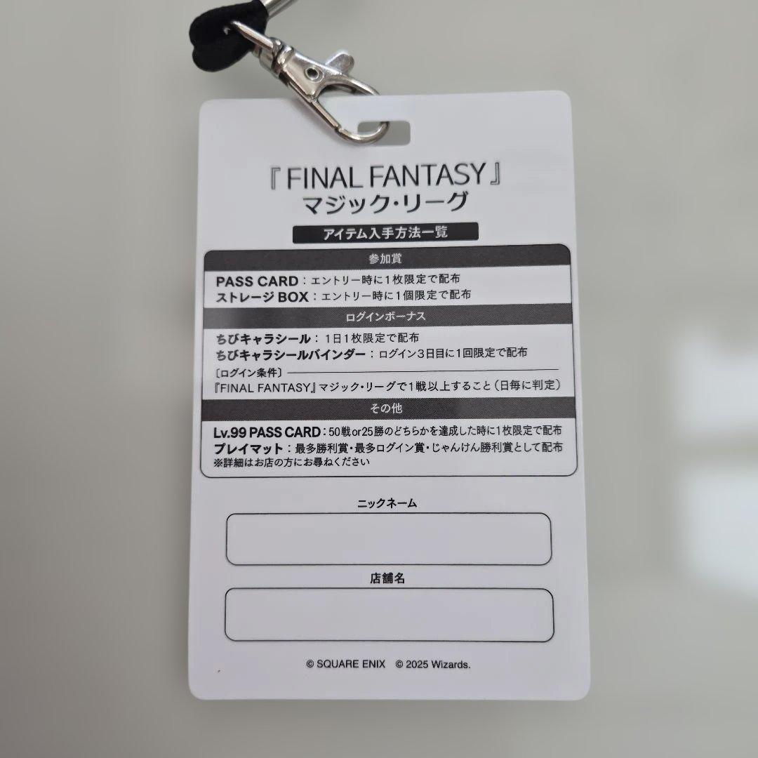 MTG 瞬唱の魔道士 ファイナルファンタジー プレイマット ストレージボックス