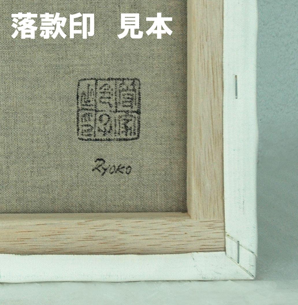 油絵 菅家令子 絵 絵画インテリア額付(青緑＋銀) F3-041114 女性像