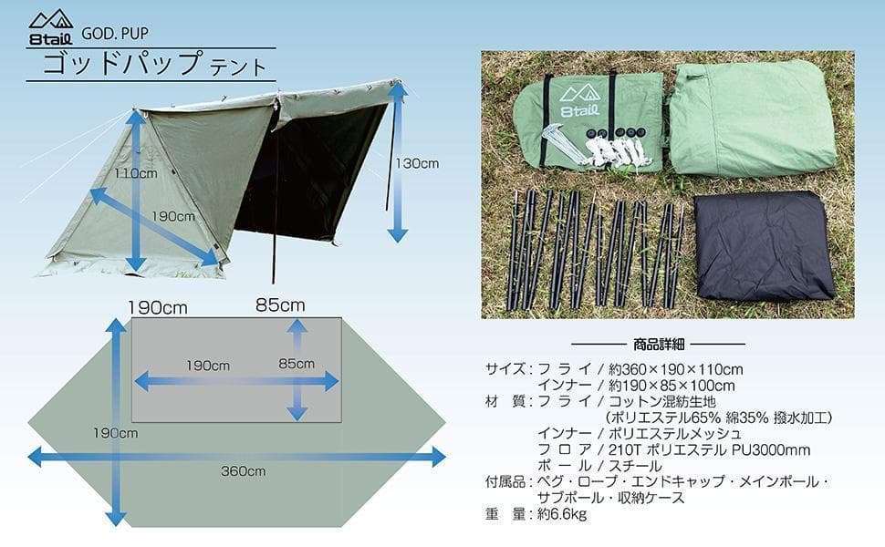 8tail ゴッドパップ OD 軍幕 パップテント