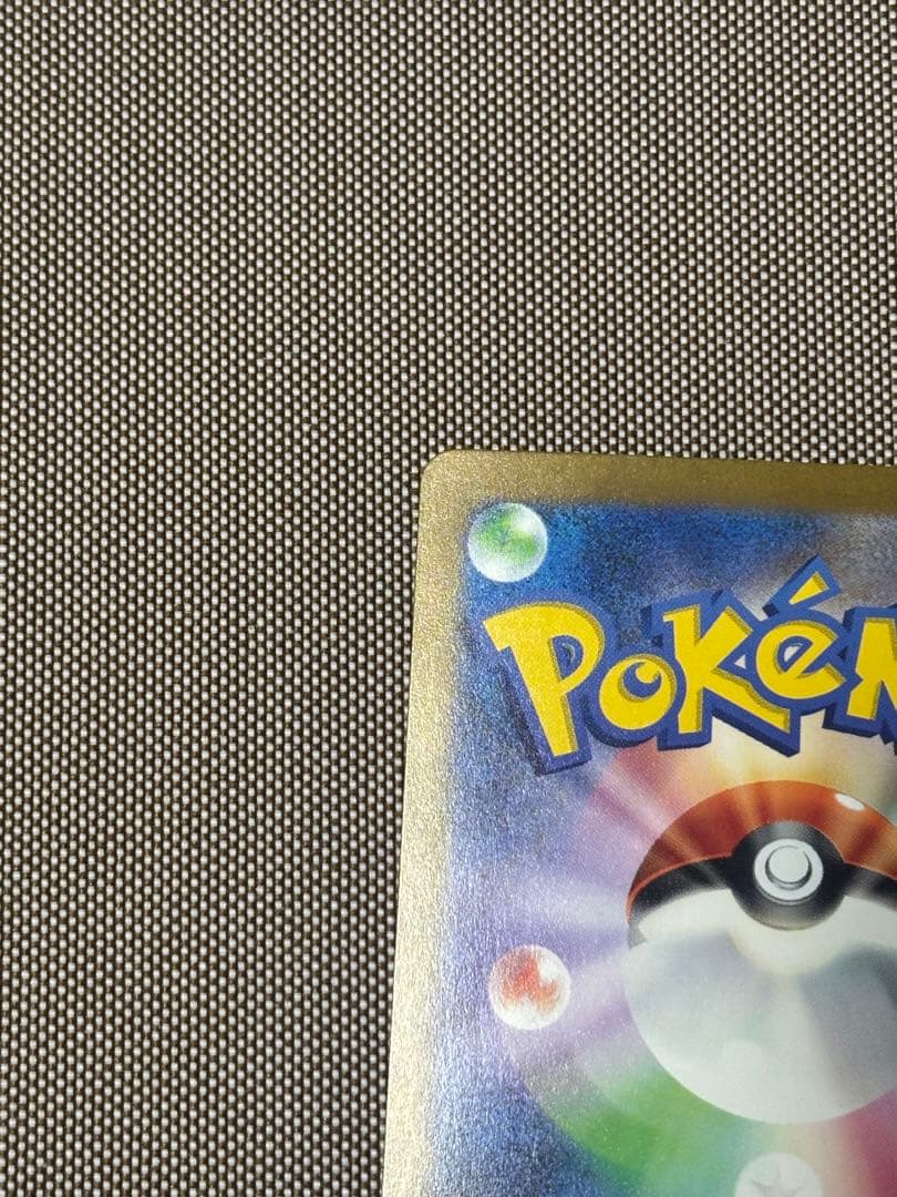 ポケモンカード引退品　カメックスex sar