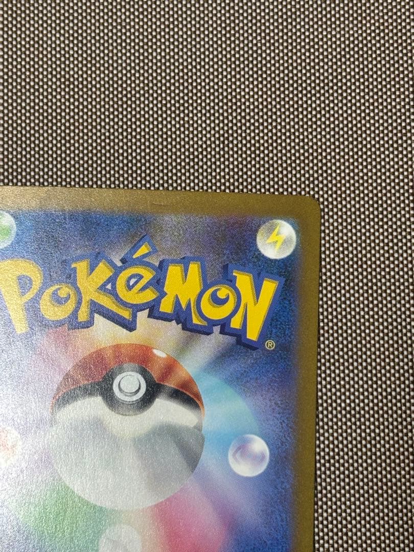 ポケモンカード引退品　カメックスex sar