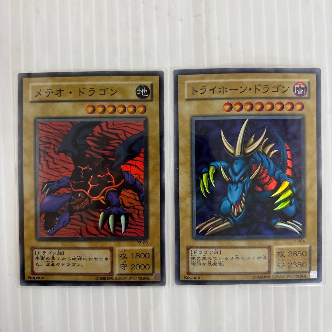 遊戯王カード　25枚セット　メテオドラゴン　トライホーンドラゴン