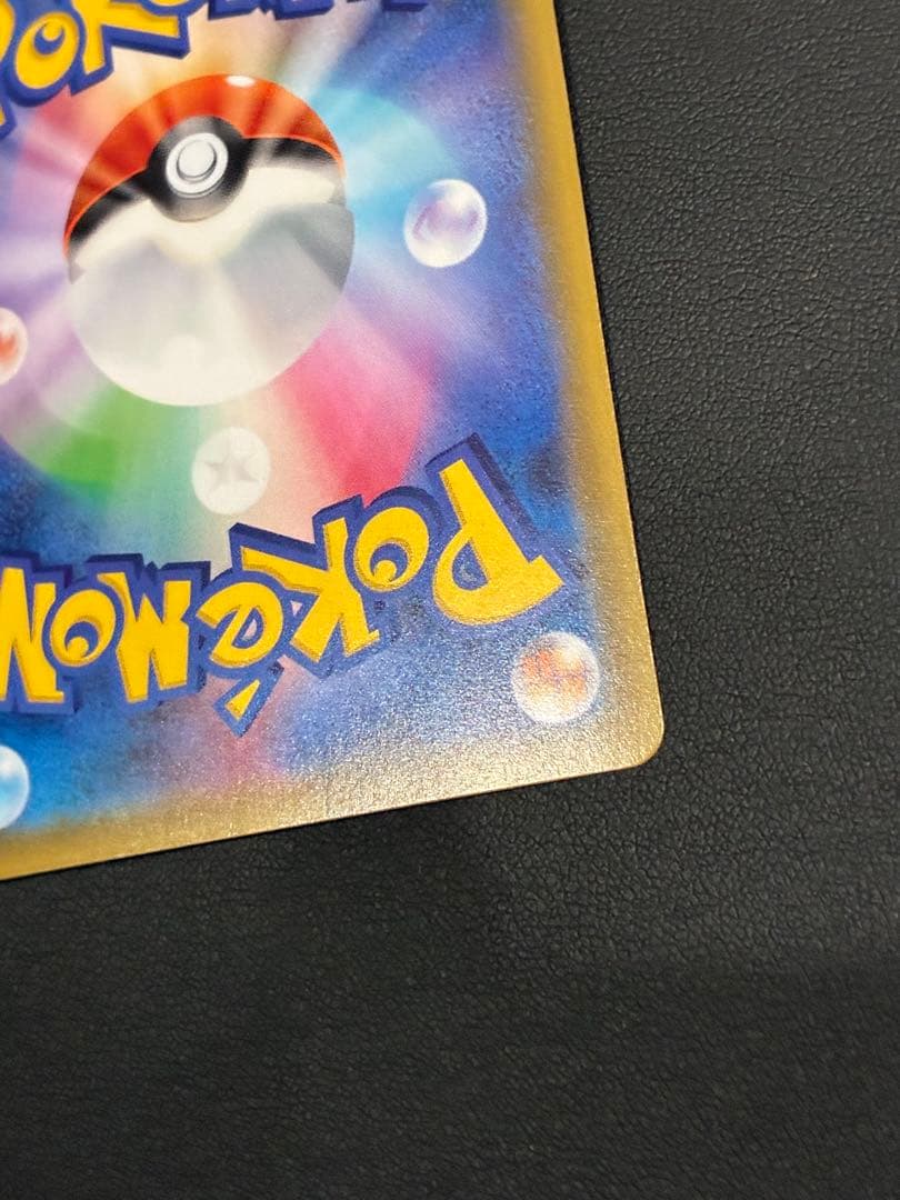 ピカチュウ：ソード&シールド ゲーム購入特典 PROMO S-Pプロモカード