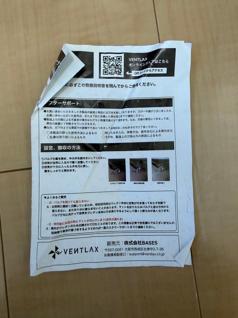VENTLAX ワイドコット　インフレータブルマット　セット