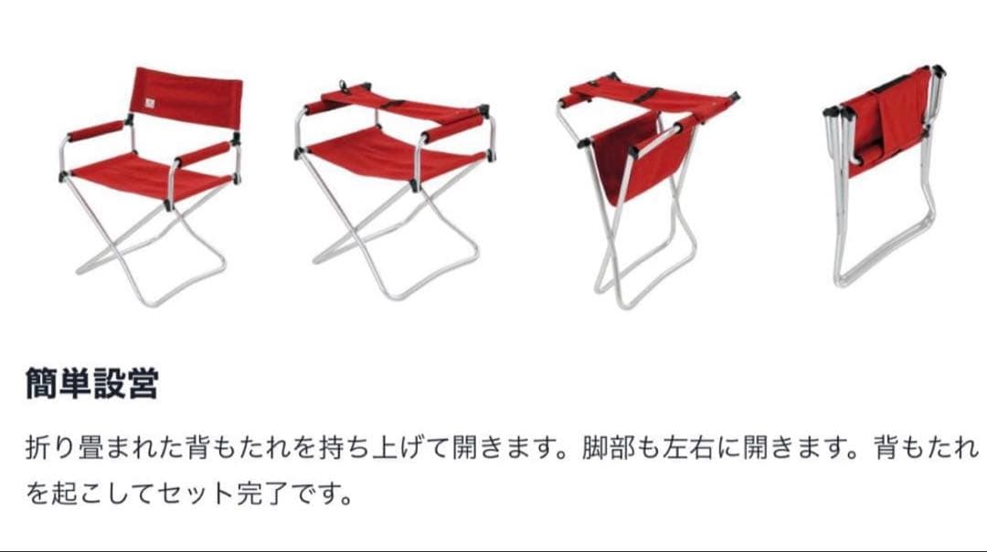 スノーピーク　フォールディングチェア 2脚セット