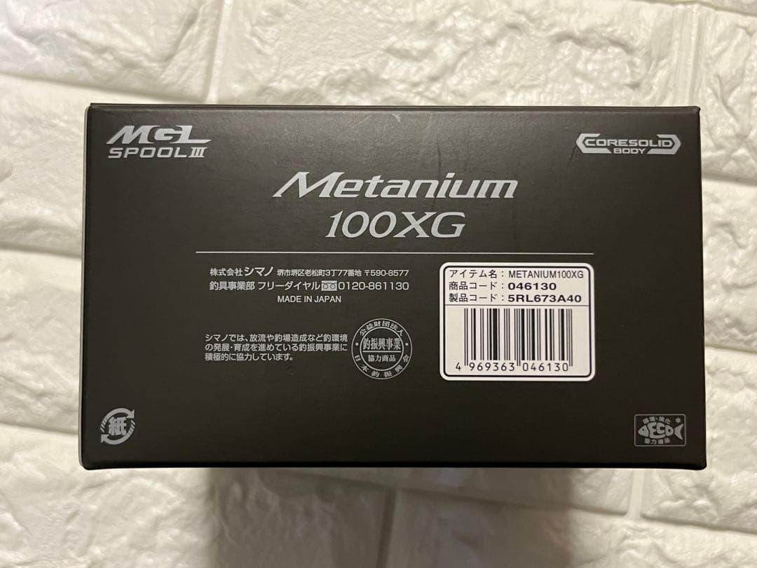 シマノSHIMANOベイトリール 23 メタニウム 100XG 右ハンドル