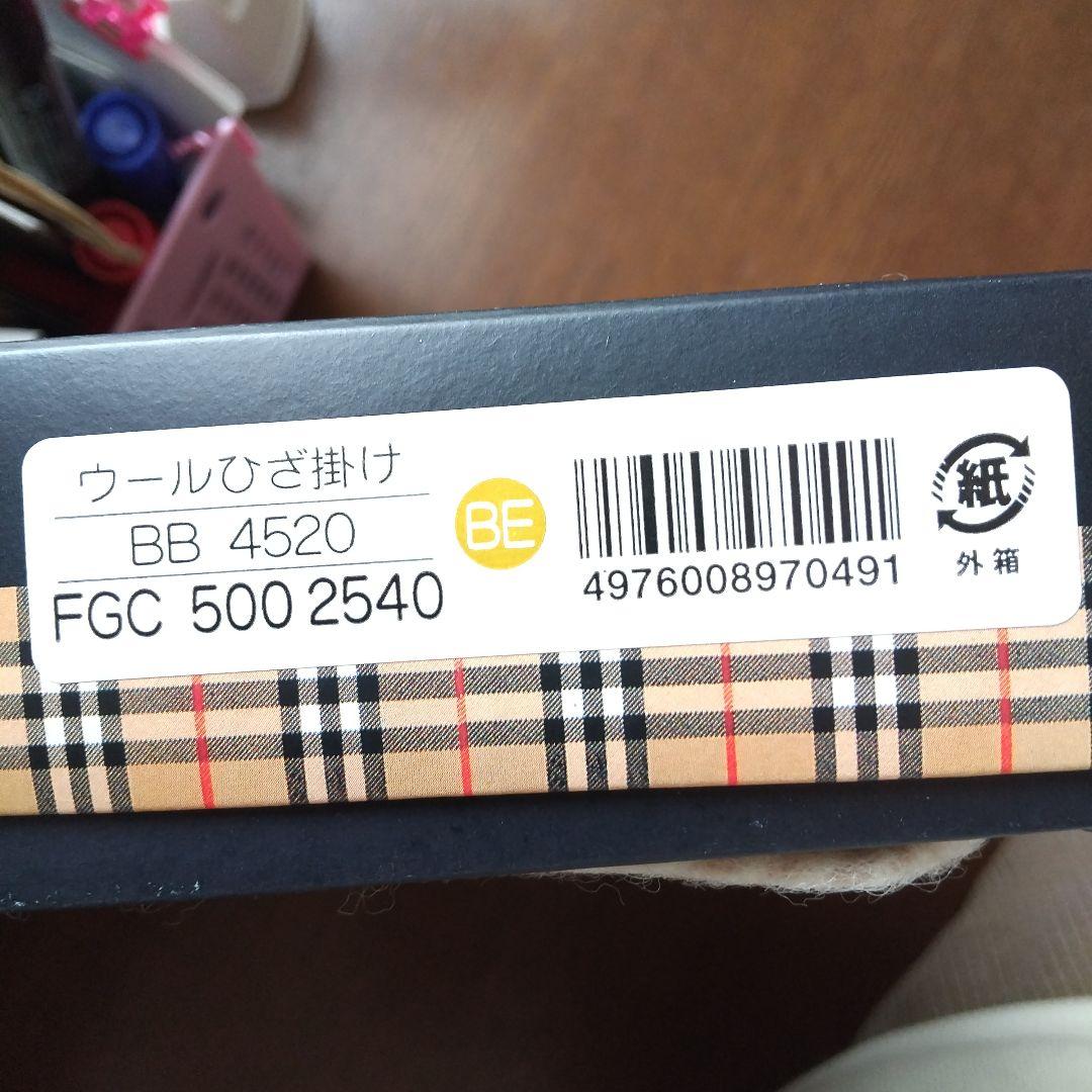 新品 BURBERRY ウール100%ひざ掛け