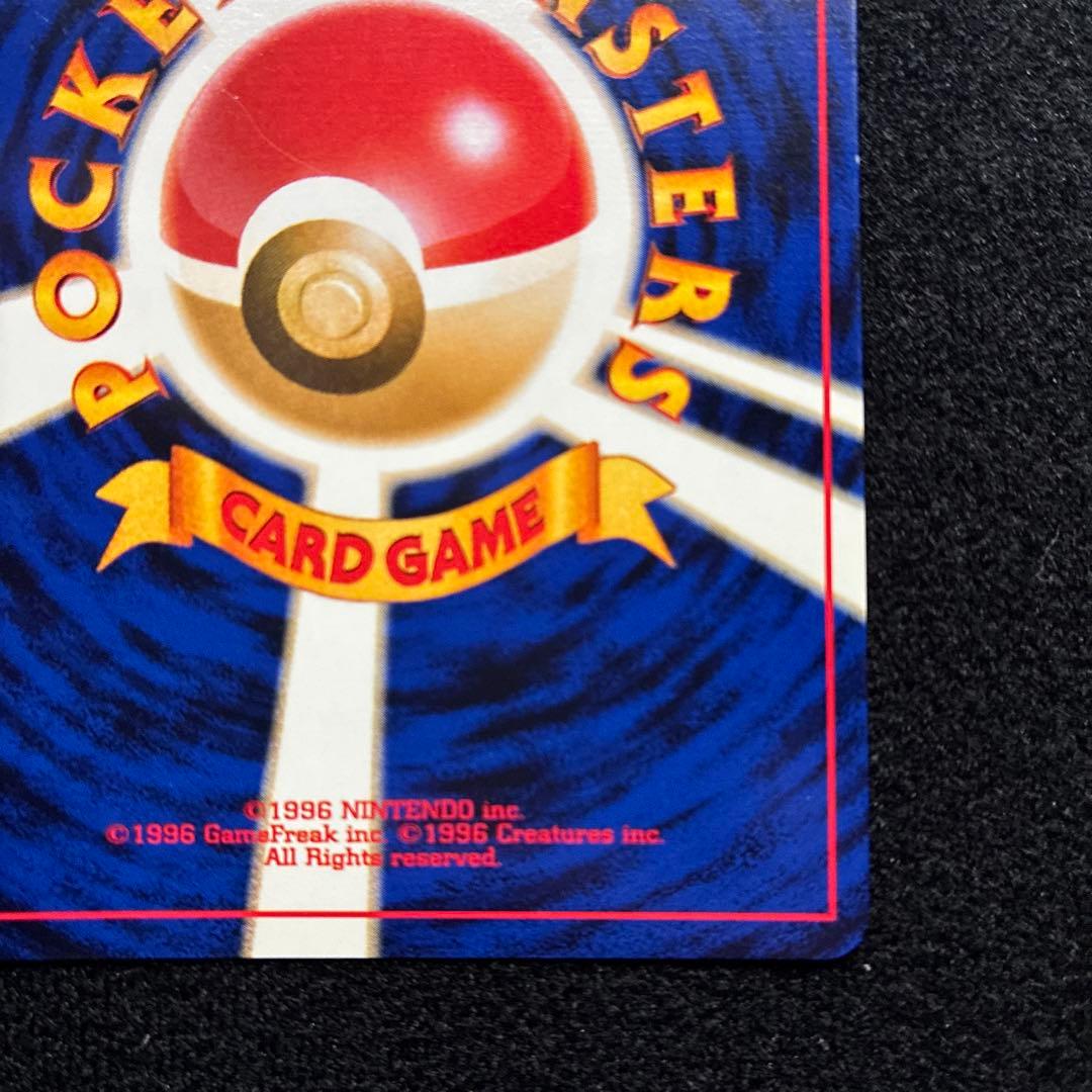 美品　旧裏　ポケモンカード　全面ホロ　わるいデンリュウ