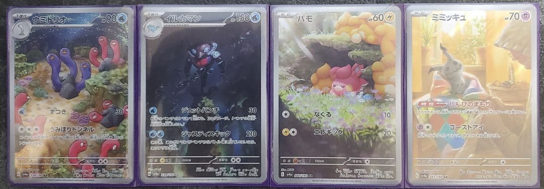 ポケモンカードar 266種 コンプリート Complete