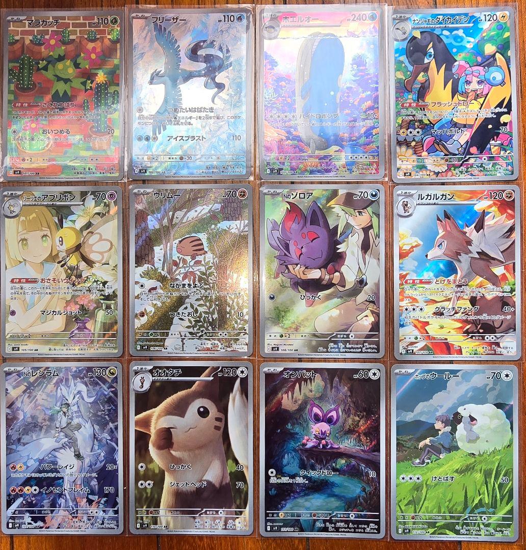 ポケモンカードar 266種 コンプリート Complete