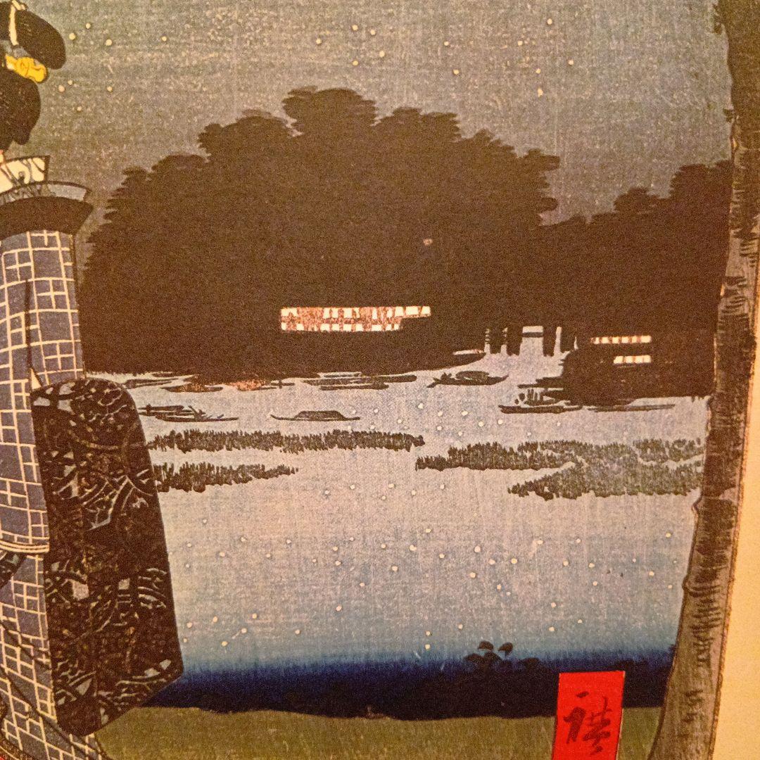 真乳山　山谷堀夜景　浮世絵 女性の姿 夜の風景歌川広重　江戸百景 レトロ印刷物