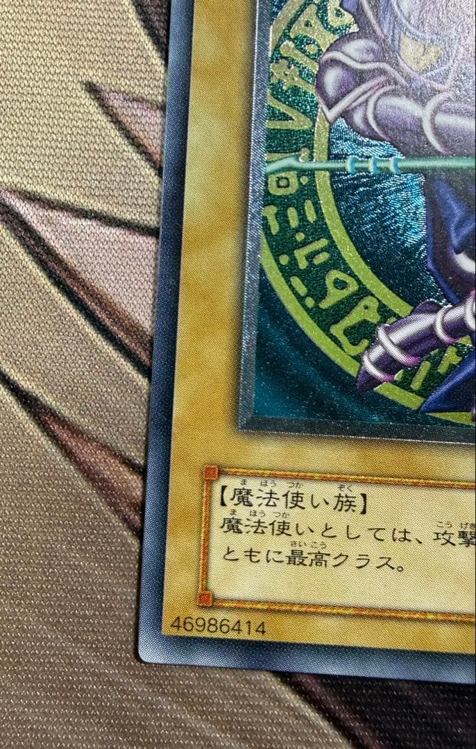 遊戯王　レリーフ　ブラック・マジシャン　LN-53