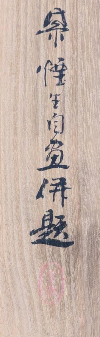 【真作】掛軸　梅花鴛鴦図　優雅な花鳥画　静謐な冬景色を描く花鳥図　共箱入　V19
