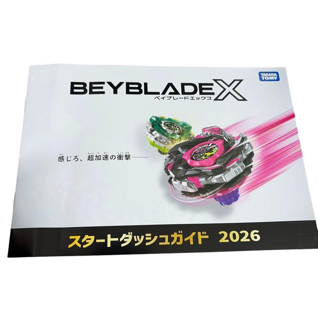 新品 ベイブレードX バハムートブリッツ スペシャルVer. ブレード×3