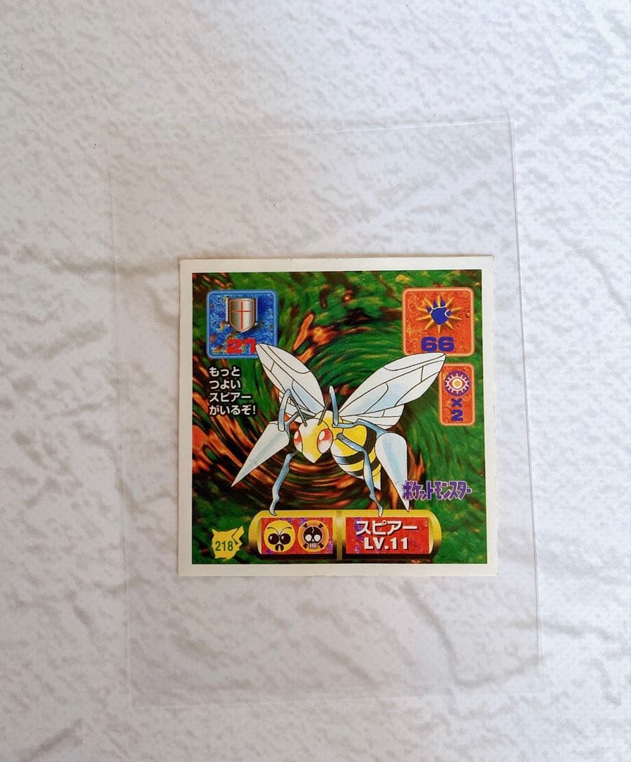 【未開封5パック】ポケモン 最強シール烈伝1〜3 まとめ エレブー キラ有 他
