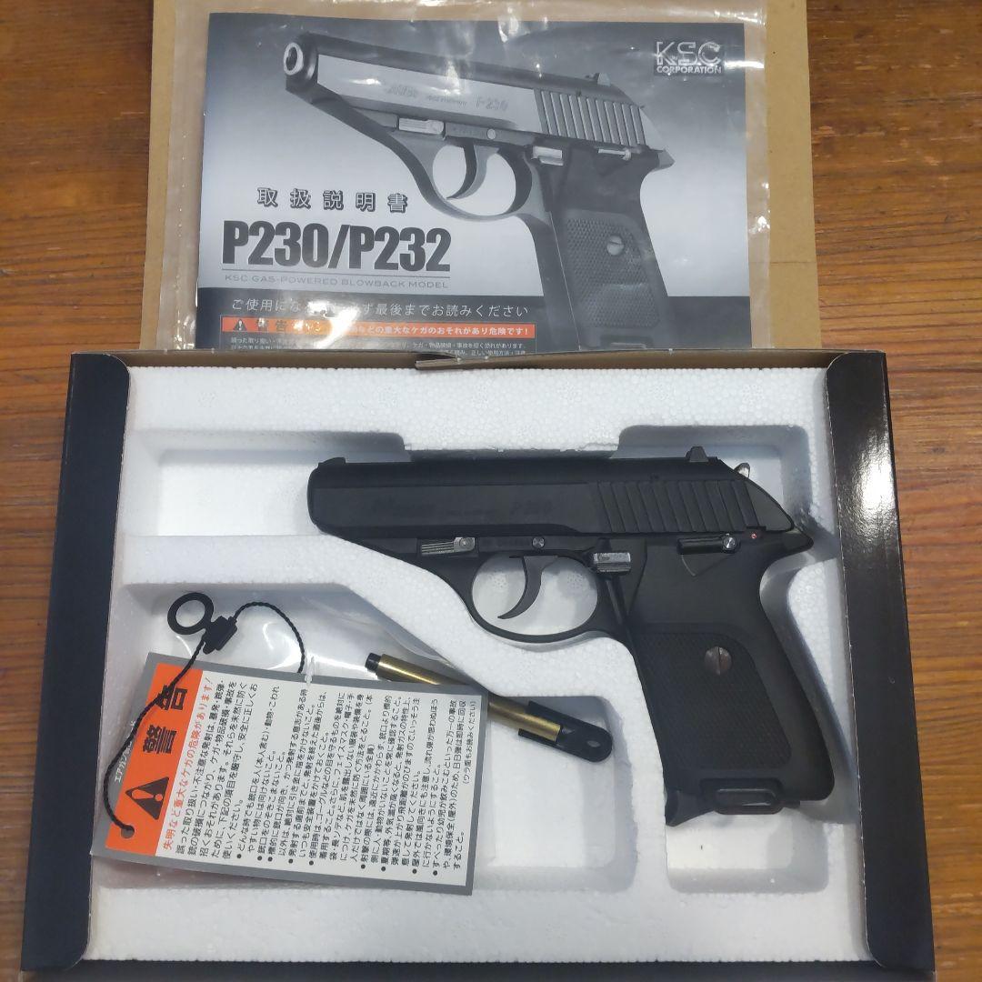 KSC P-230jp ブラックHWガスガン 箱付き