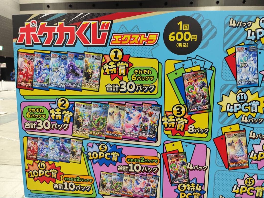 愛知スクランブルバトル特賞②他　48パック