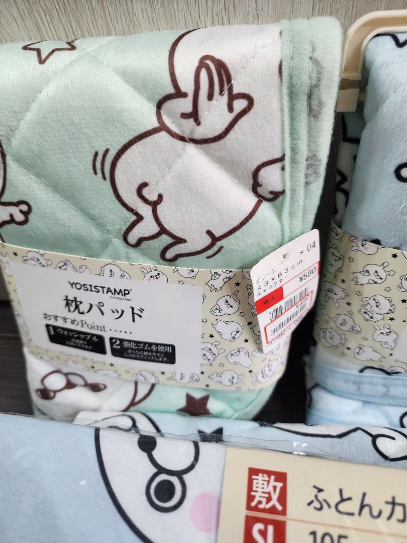 ヨッシースタンプ寝具６点セット　おまけ付き