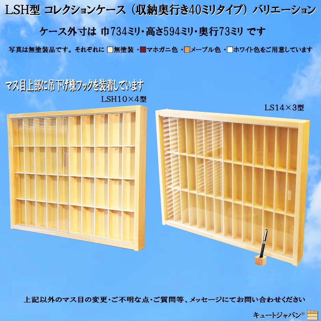 ゴルフボール コレクションケース ディスプレイ 収納 棚 アクリル障子付 日本製