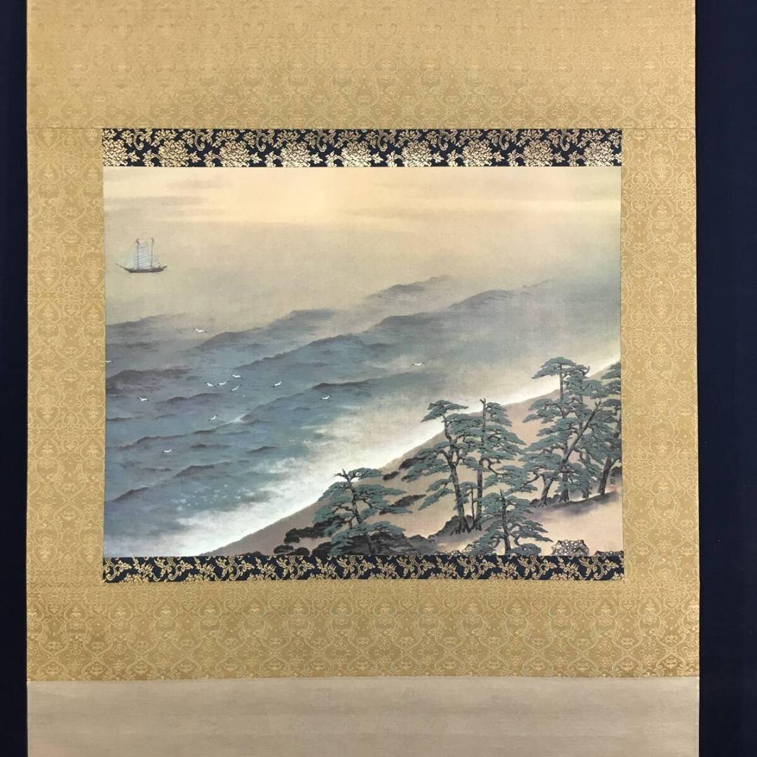 複製/横山大観/海浜風景図/工芸品/横物/掛軸/名家伝来/AK-971