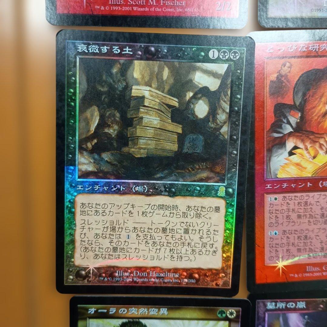【レア】【旧枠】【foil】マジック：ザ・ギャザリング カードセット MTG