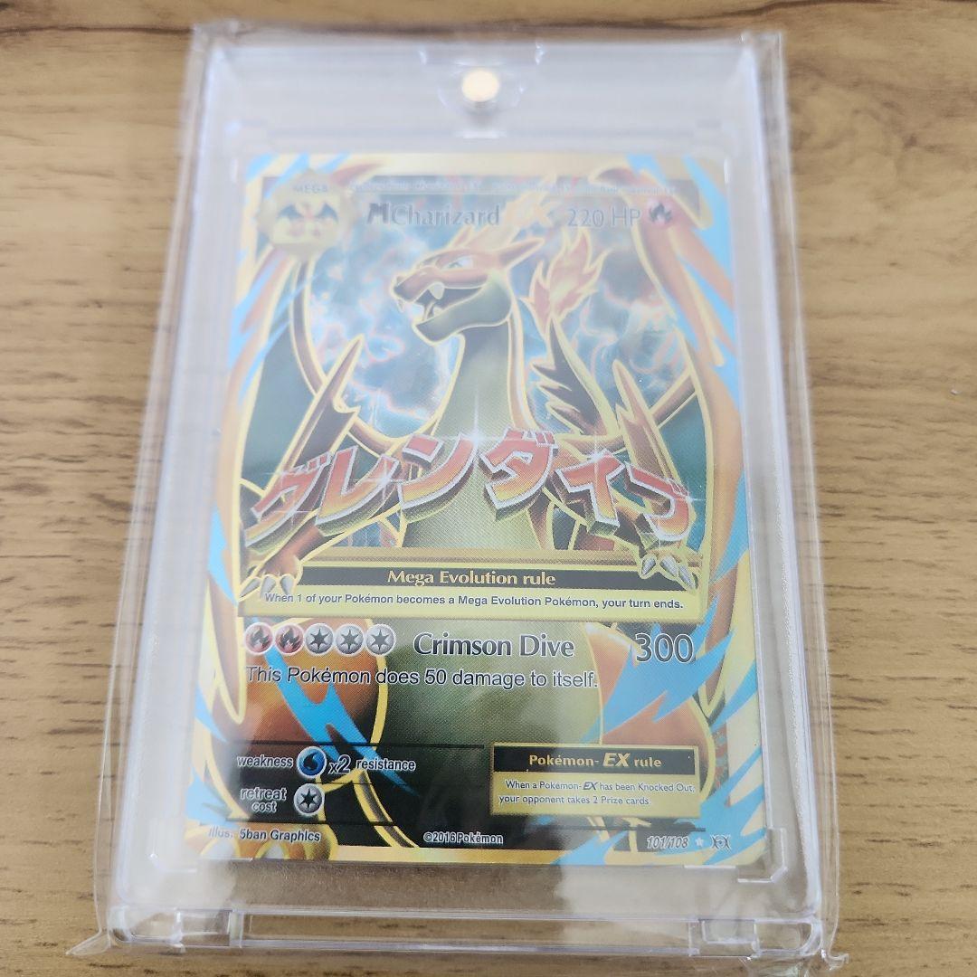【値引き可】海外版 メガリザードンEX グレンダイブSR