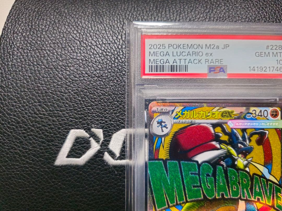【PSA10】メガルカリオex MA