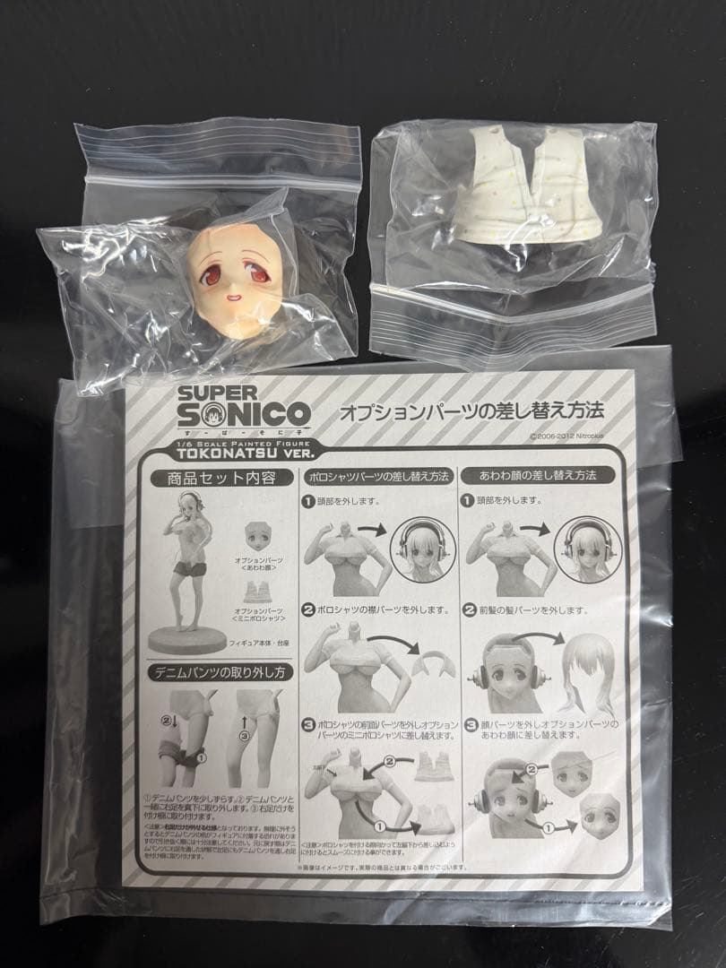 すーぱーそに子 1/6 TOKONATSU VER. フィギュア