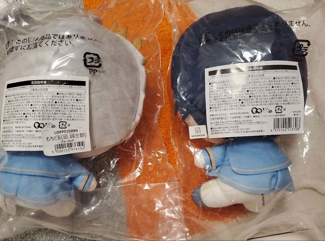 ブルーロック　もちどる　凪　潔　セット