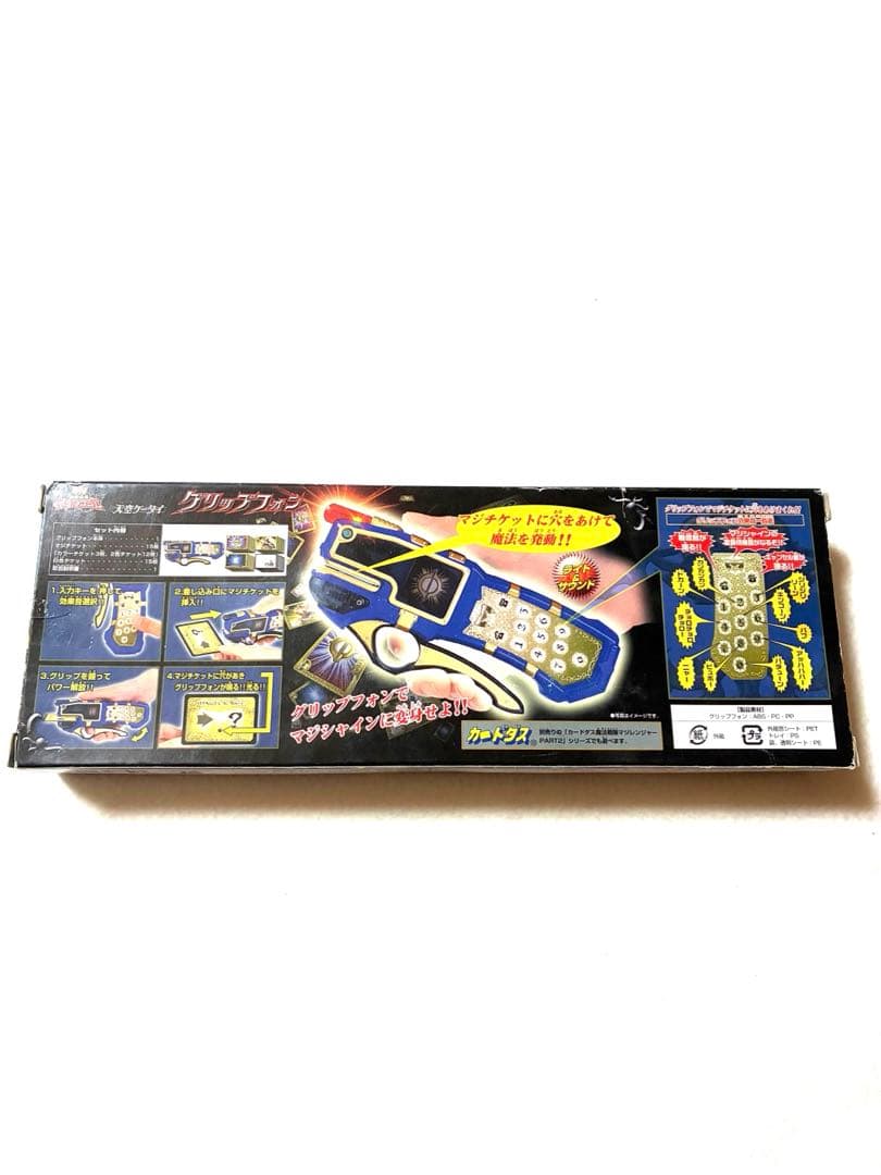 未開封品　魔法戦隊マジレンジャー　グリップフォン　天空ケータイ