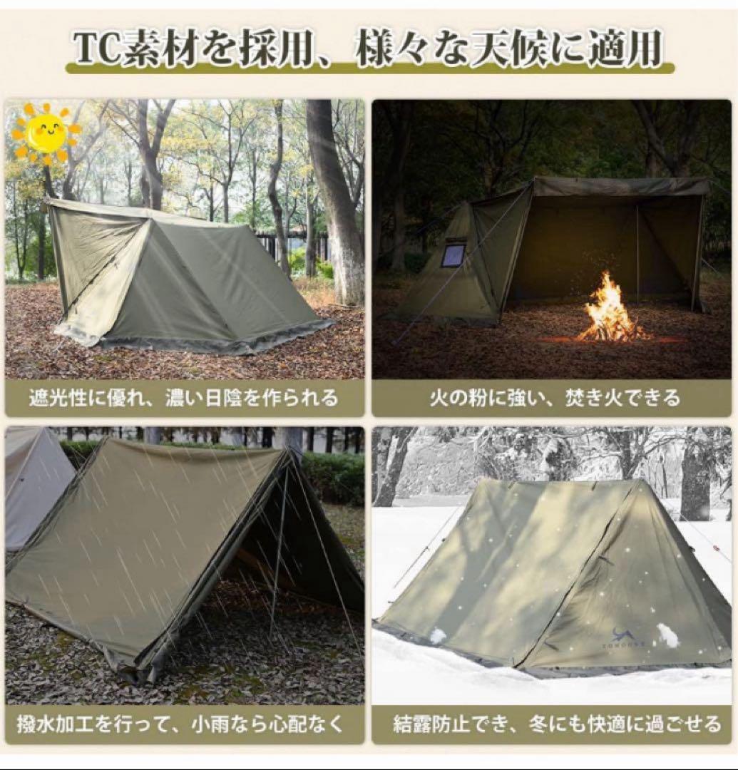 TOMOUNT パップテント TC軍幕 ソロテント 2人用 ポリコットンテント