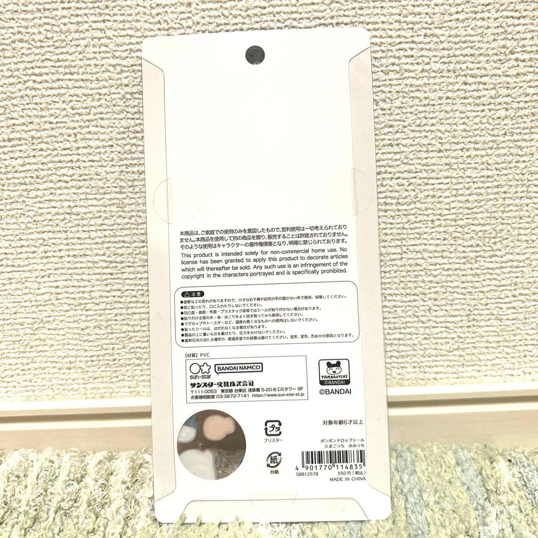 【国内正規品】たまごっち ボンボンドロップシール 4枚セット　サンスター　本物
