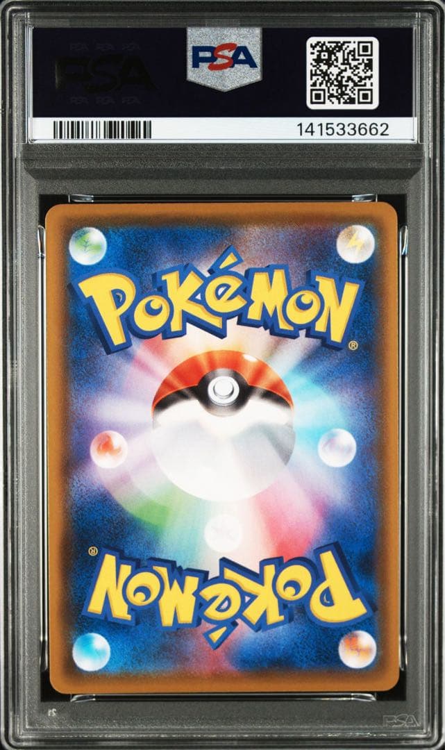 そらをとぶピカチュウ 25th psa10