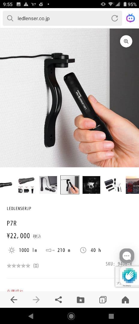 LEDLENSERレッドレンザー　P7R 9408-R生産終了未使用品