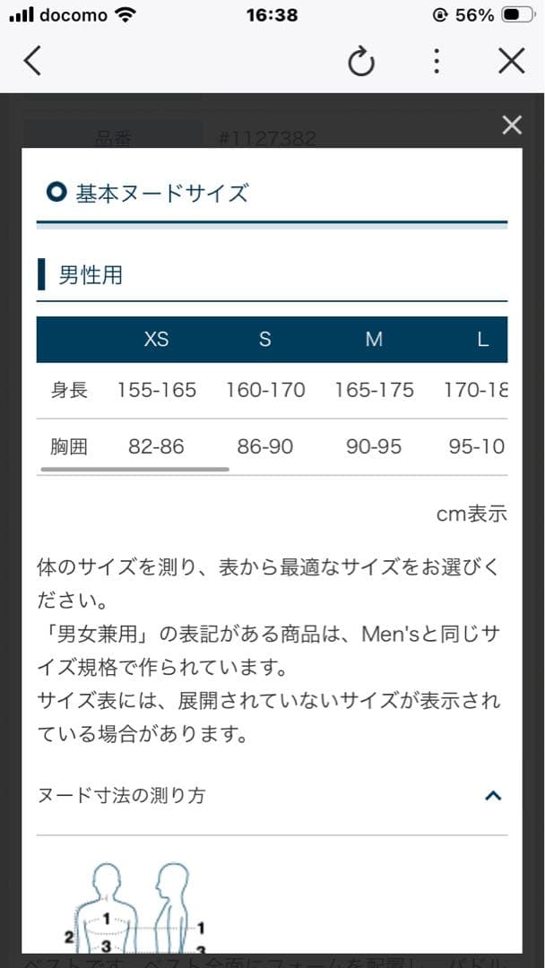 モンベル フロートベスト バドリング浮力補助ベスト サイズＳ　男女兼用