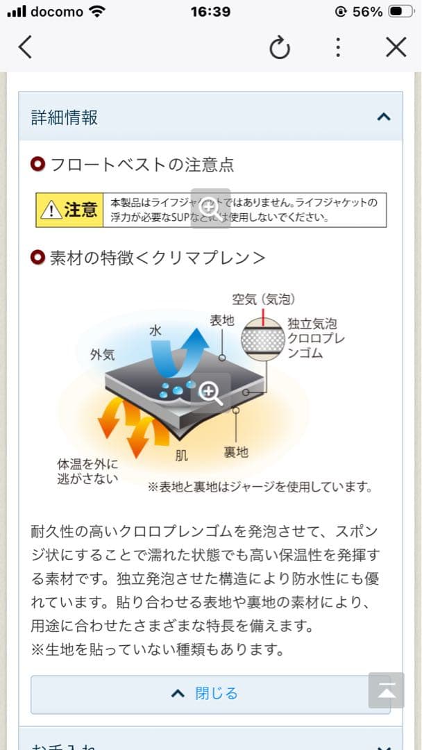 モンベル フロートベスト バドリング浮力補助ベスト サイズＳ　男女兼用