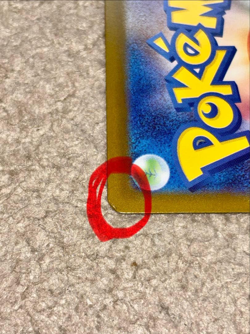 ポケモンカード　メガリザードンＸ