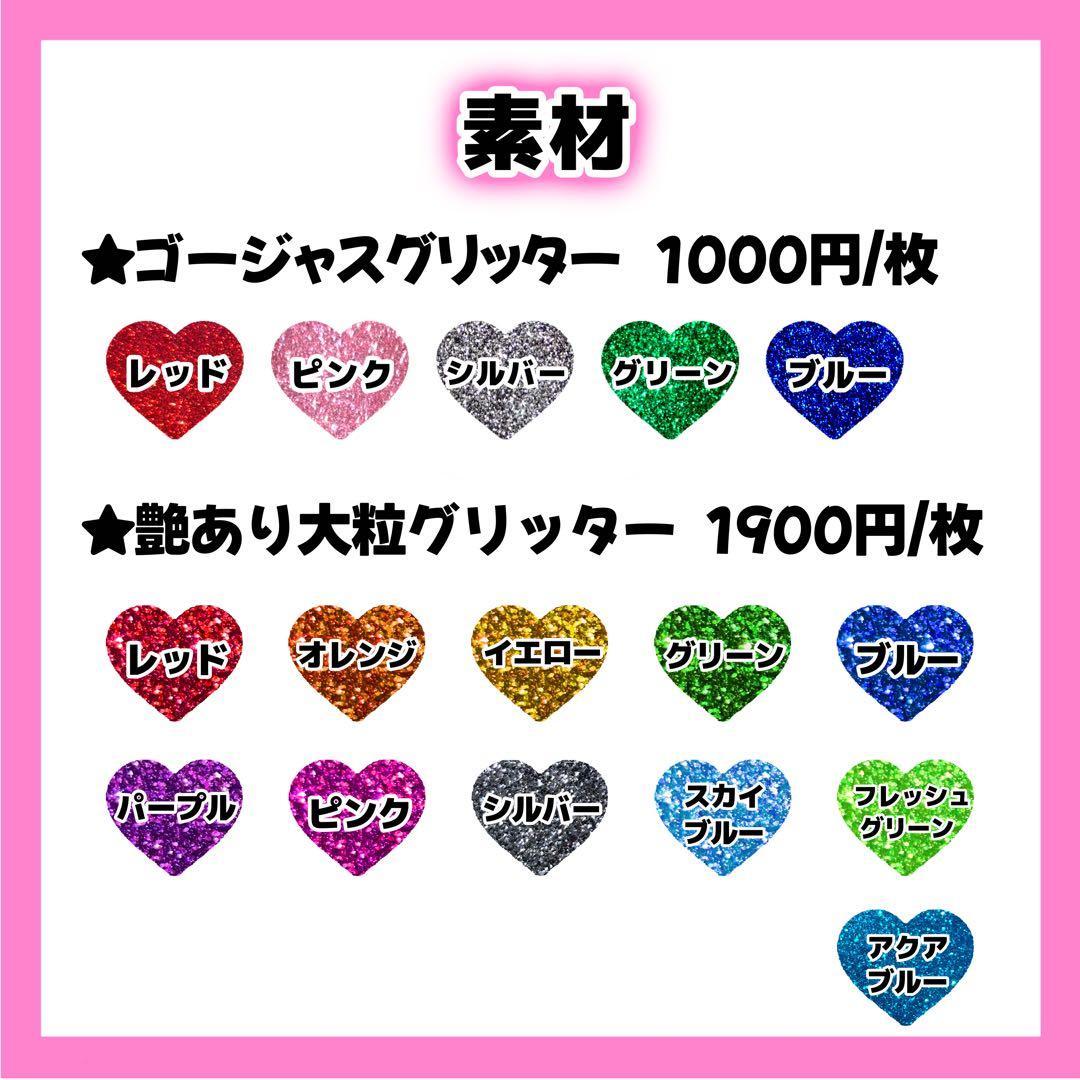 LUNAページ うちわ文字 オーダー