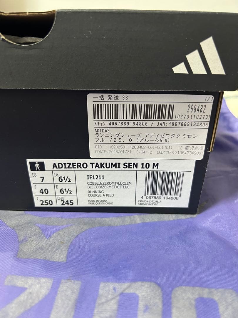 スパイク・シューズ Adidas Adizero Takumi Sen 10 M