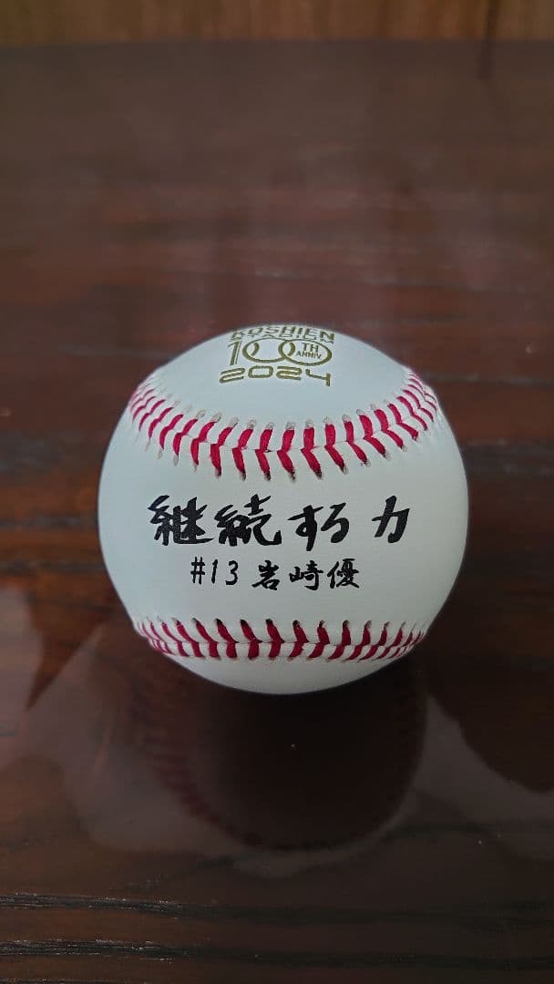 阪神タイガース 100周年記念ボール 観戦証明書 キャップ うちわ ユニフォーム