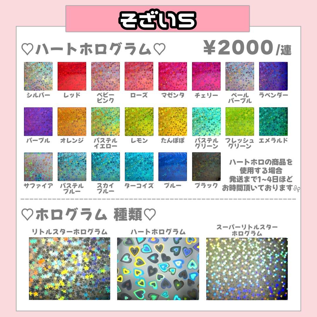 ♡様4/5SP削除 うちわ文字 連結文字 応援ボード オーダー うちわ屋さん