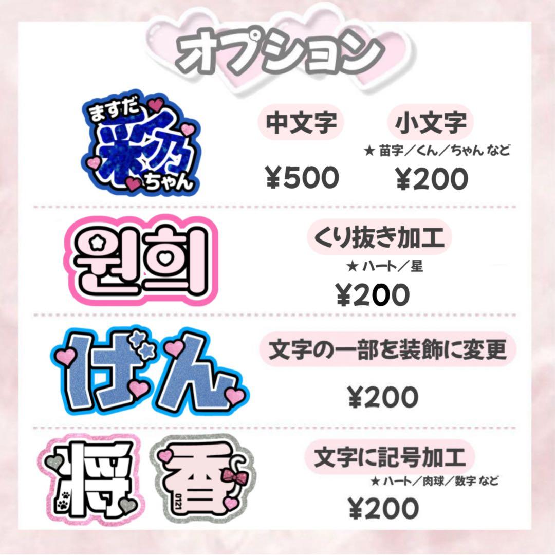 ゆ【3/25】うちわ文字 団扇屋 連結 ハングル ネームボード オーダー