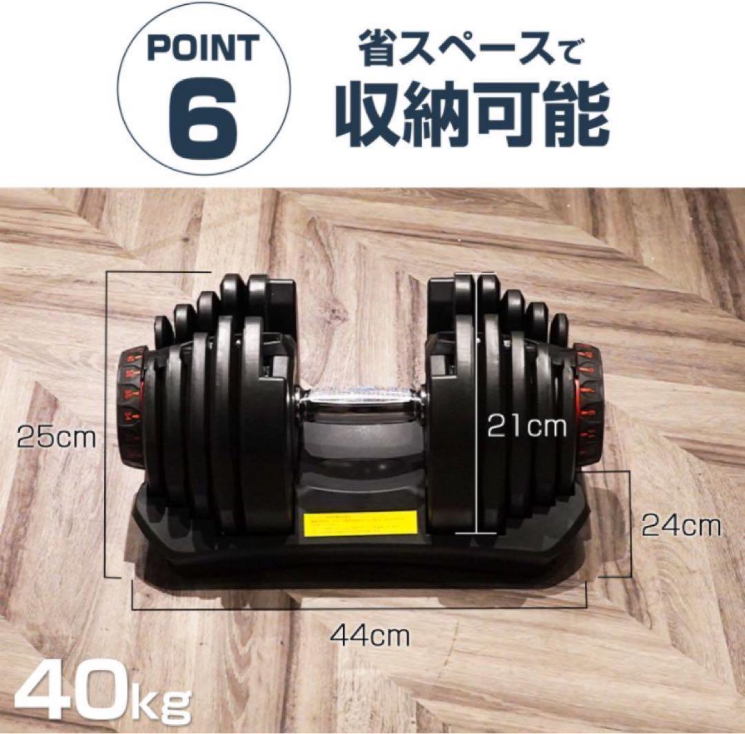 ダンベル 可変式 40kg 2個セット ブラック 多機能 アジャスタブル□★／