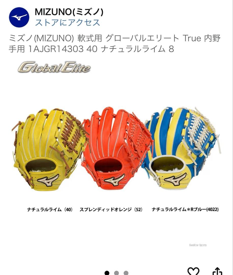 メンテ済み　ミズノGlobal Elite G tune軟式 大人 内野手