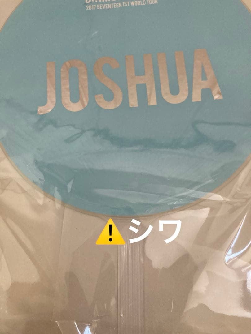 SEVENTEEN セブチ ジョシュア うちわ まとめ売り